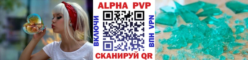 Купить закладки  Гусиноозёрск  A-PVP VHQ 