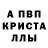 Метадон кристалл Mark Bereza