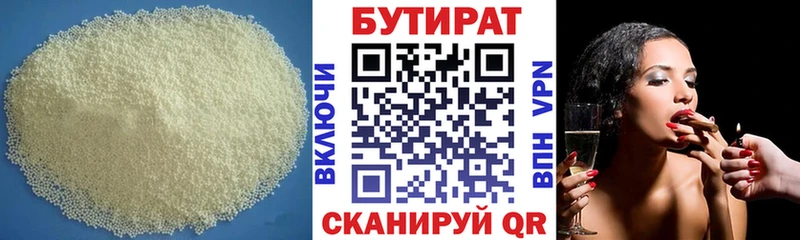 Бутират оксибутират  Купить  Гусиноозёрск 