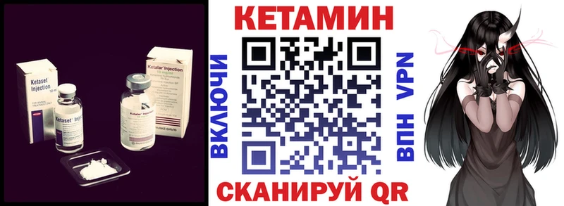 Купить  Гусиноозёрск  Кетамин VHQ 