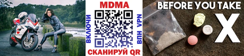 МДМА VHQ  Купить закладки  Гусиноозёрск 